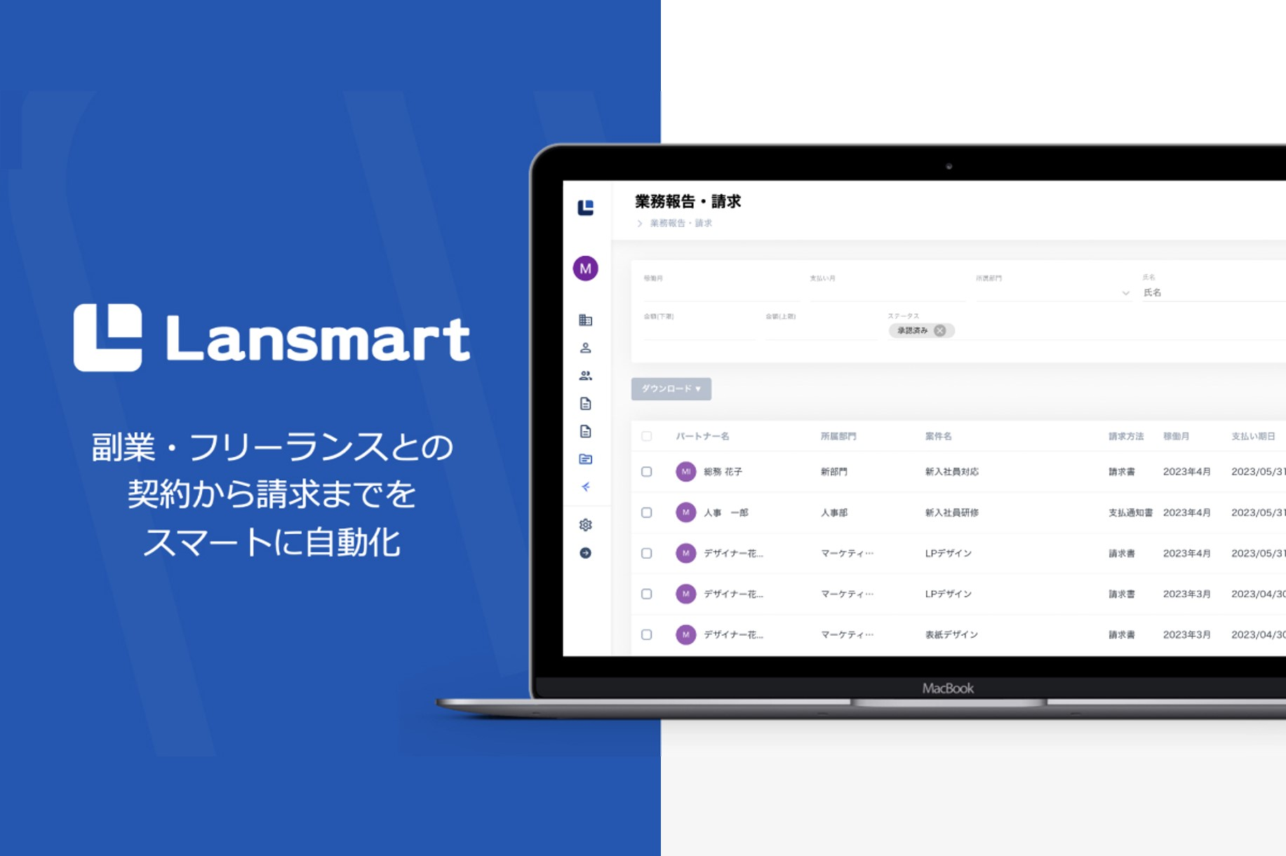 CARTA VENTURES、副業・フリーランス管理クラウド「Lansmart(ランスマート)」を提供するCloudBrains社に出資 ｜ 株式会社CARTA HOLDINGS