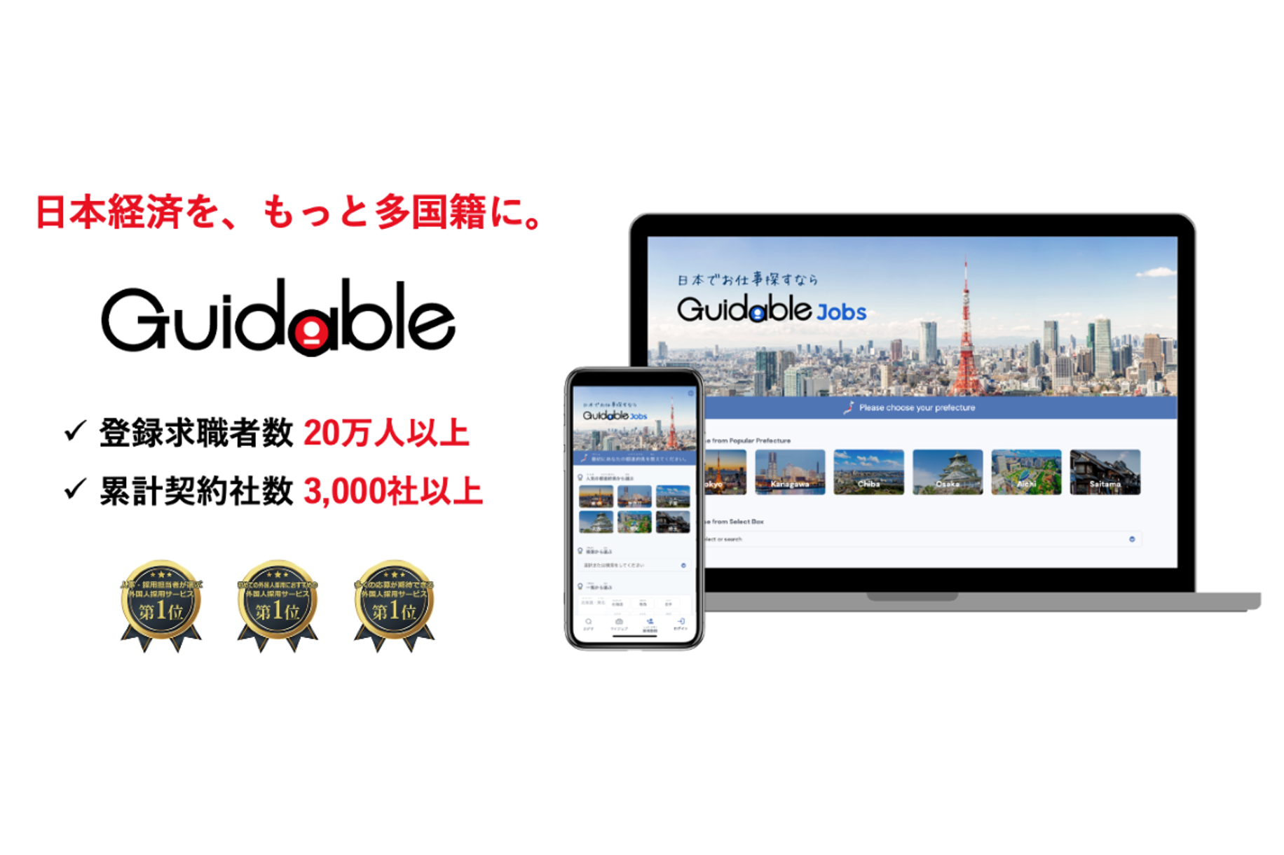 CARTA VENTURES、在留外国人関連サービスを展開するGuidable社に出資 ｜ 株式会社CARTA HOLDINGS