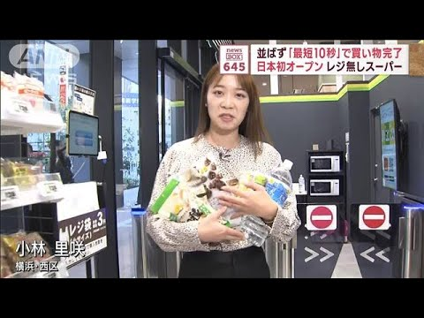 導入事例　イオンモール横浜西口
