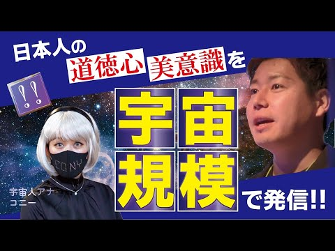 大分発！スタートアップ最前線　宇宙人アナも感激５人の起業家ストーリー