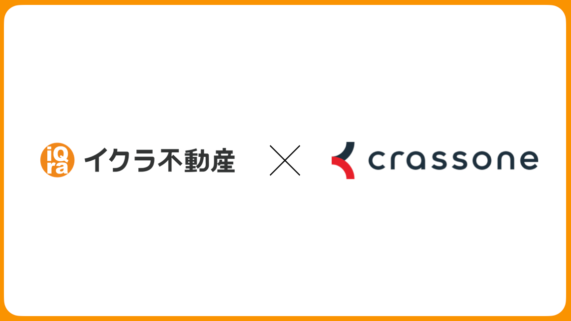 建設テックの株式会社クラッソーネと業務提携しました - イクラ株式会社（iQra Inc.）