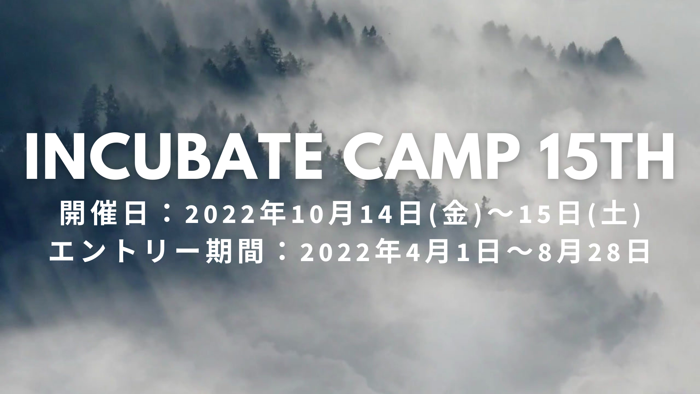 Incubate Camp 15th - インキュベイトキャンプ-