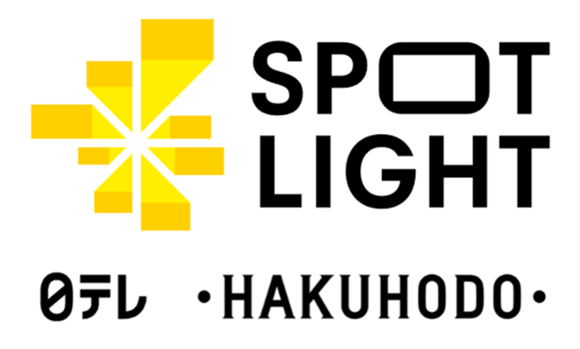 日本テレビと博報堂によるスタートアップ向けグロース支援会社「Spotlight」、日本テレビ開局70年にあわせて公式サイトをリリース