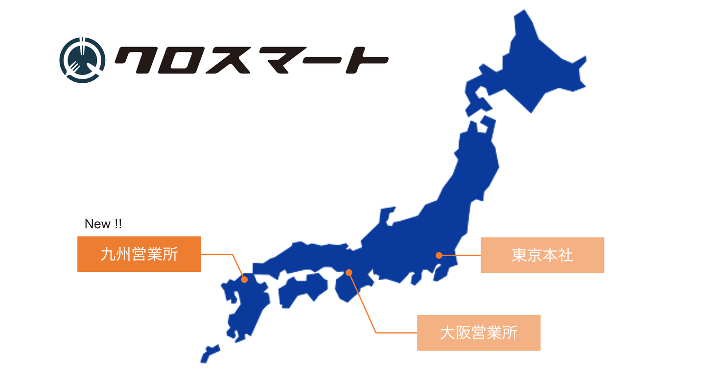 九州営業所を福岡市に設立