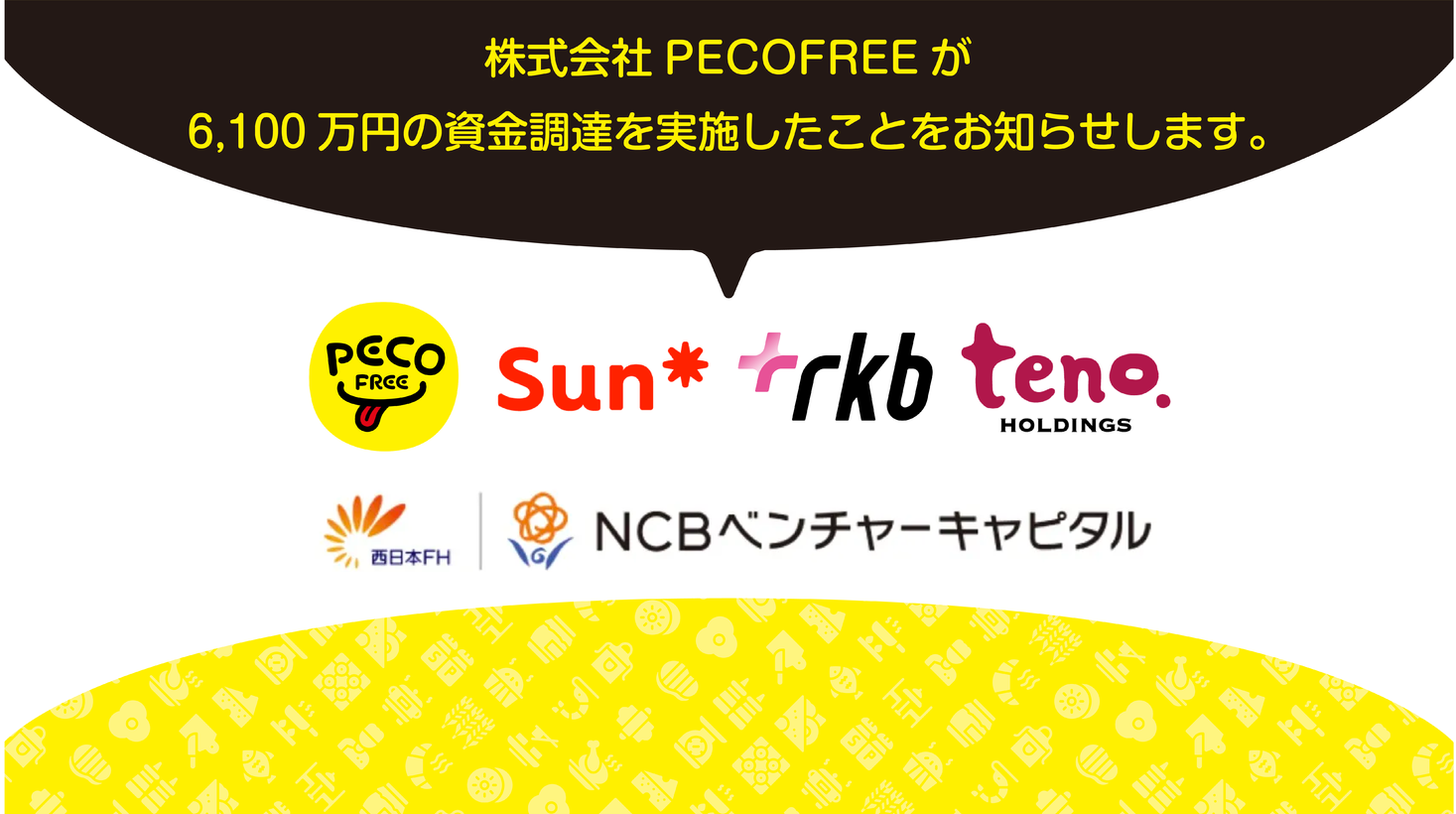 イジゲングループがDX支援し共同創業した合弁会社「PECOFREE」が、資金調達を実施しました。