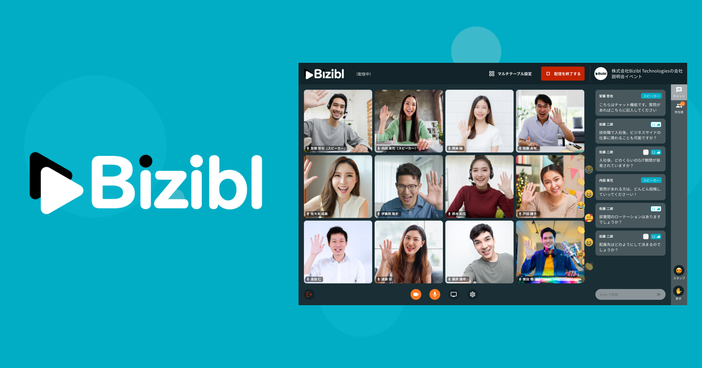 オンラインイベントの開催プラットフォーム『Bizibl』のパブリックβ版が公開