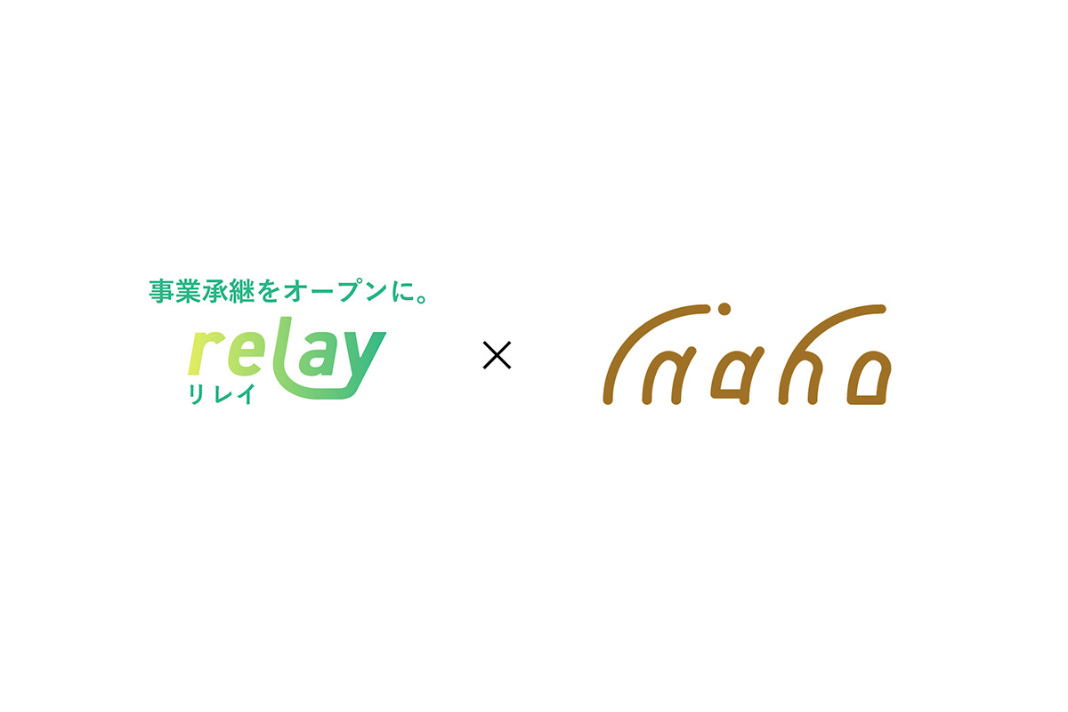 「クラウド継業プラットフォーム relay（リレイ）」と「inaho株式会社｜@AgriTouch」が業務提携。農業の事業承継課題に取り組んでいきます
