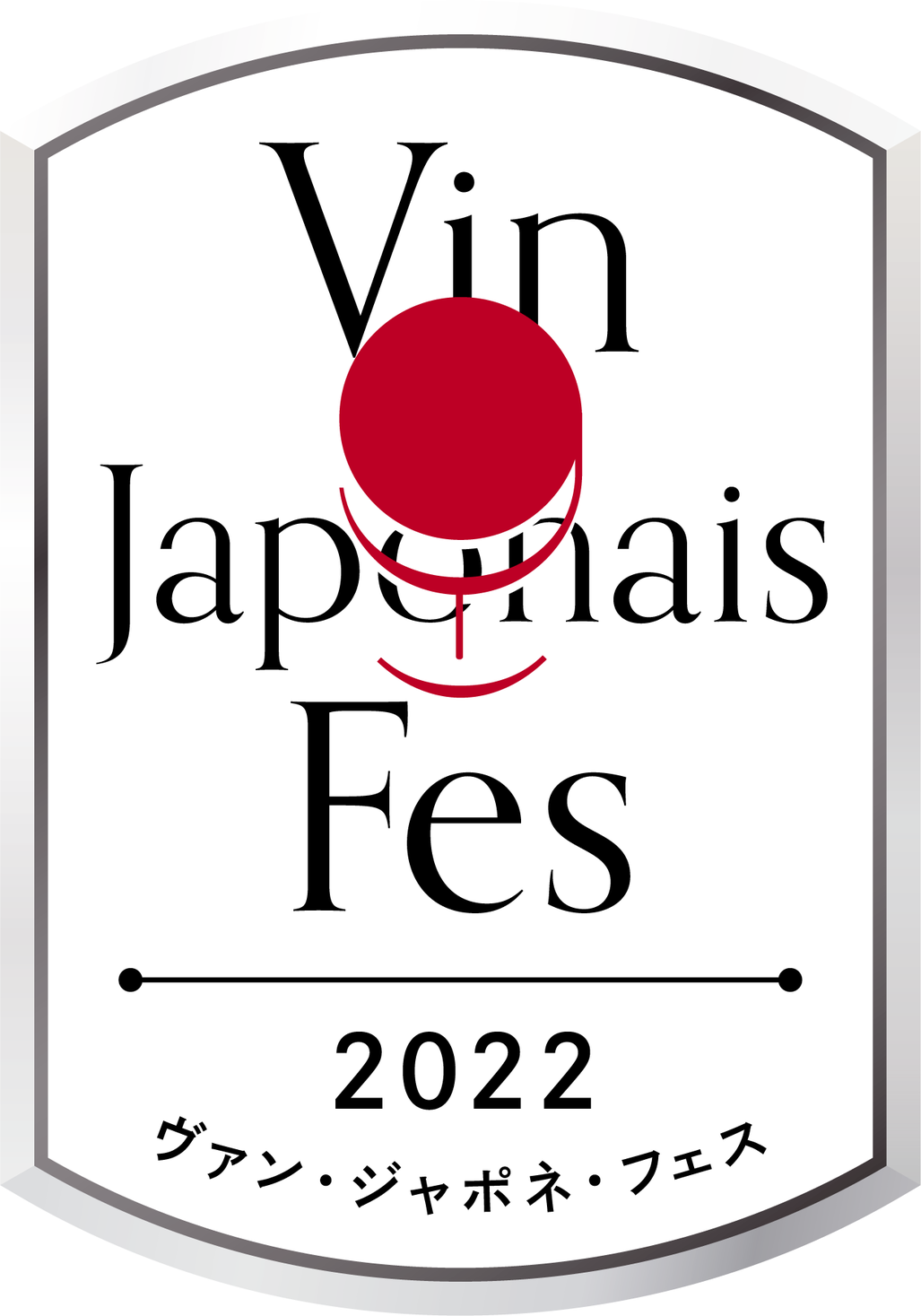 史上初の日本ワインドキュメンタリー映画「Vin Japonais」公開記念イベント「Vin Japonais Fes」、恵比寿ガーデンプレイスで開催決定