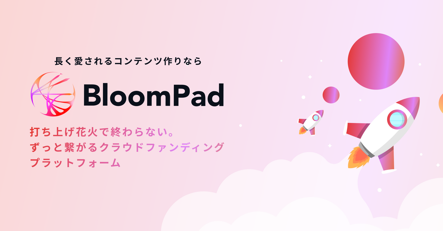 web3プロジェクト発のコンテンツ創出支援を行うmicroverse、顧客やファンと長期的に繋がれるクラウドファンディングプラットフォーム「BloomPad」を2023年7月にローンチ...
