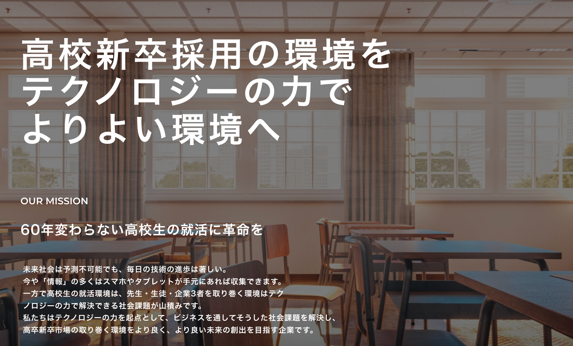SMARTCOMPANY | NEWS | 2023年 関西全域高卒求人票主要項目の傾向　-決定版 -