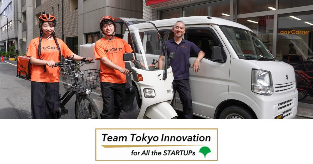 物流DX・物流GXのエニキャリ、東京都の「PoC Ground Tokyo」第1期に採択 | 株式会社エニキャリ
