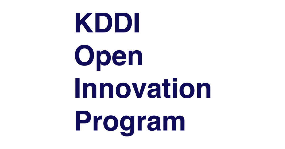 KDDI Open Innovation Program | KDDI株式会社